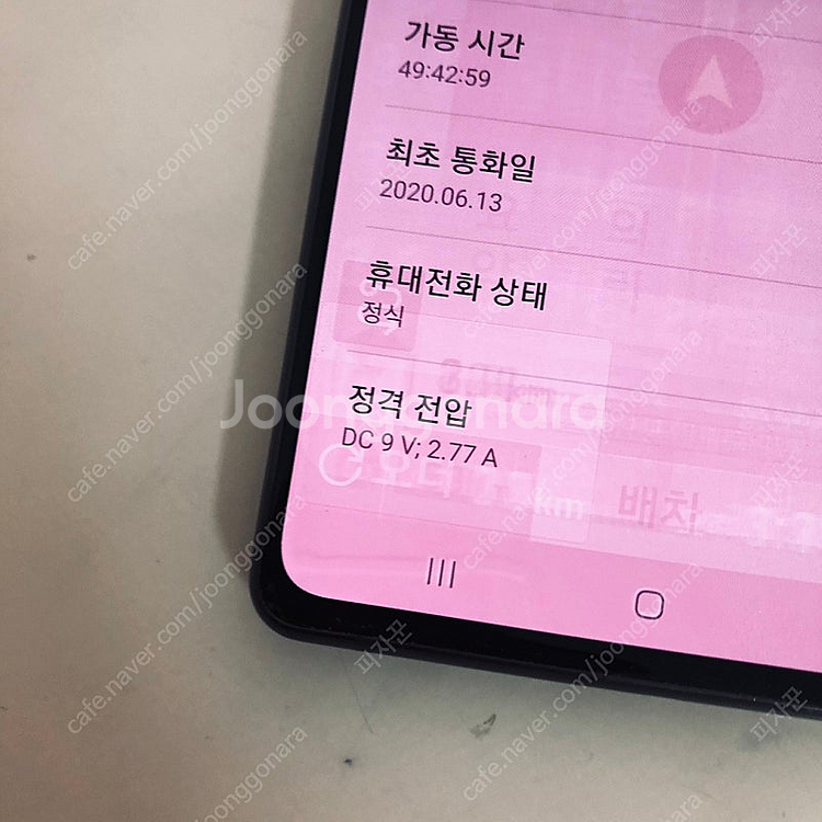 갤럭시 A71퀀텀 블랙 128GB 5만원판매합니다!--6
