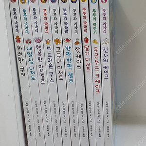 루루와 라라 시리즈(10권)