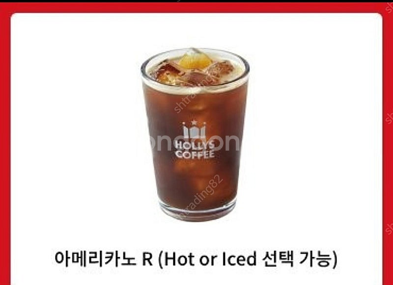 할리스 아메리카노 R--0