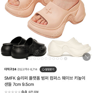 SMFK 슬리퍼