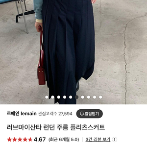 러브마이산타 런던 주름 핀턱 스커트