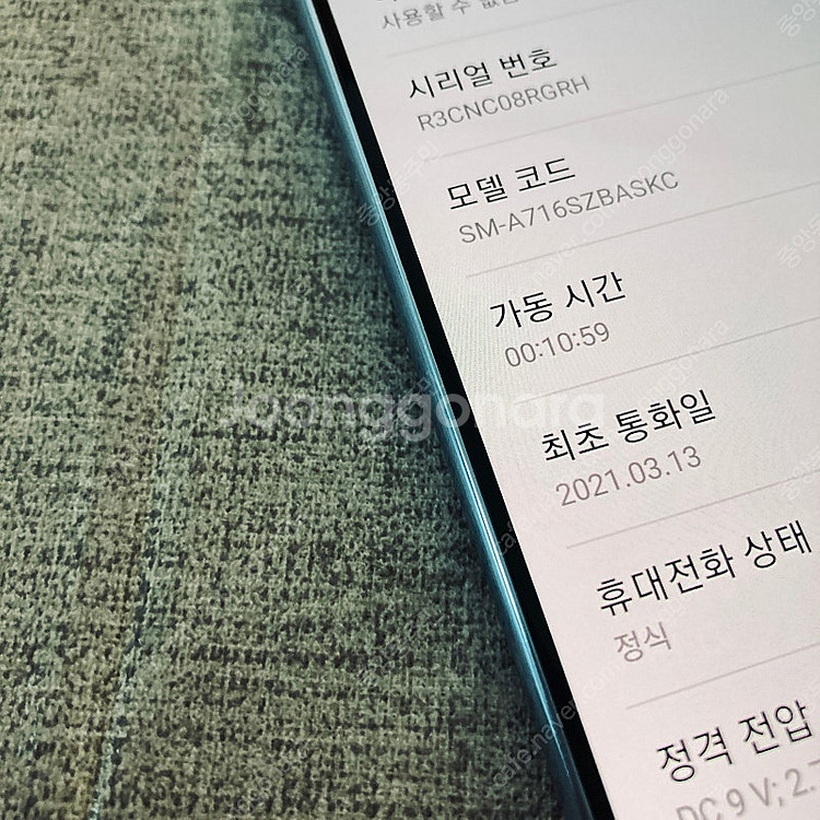 갤럭시 A71 퀀텀 블루 128기가 매우깨끗한기기 9만...--4