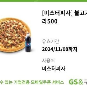 미스터피자 불고기 M + 콜라 500