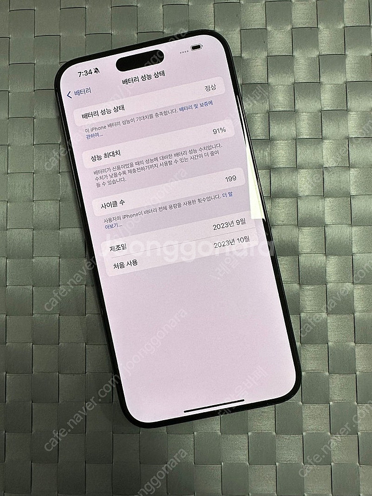(단말자급제)아이폰15프로맥스 512기가 블랙색상 새상...--2