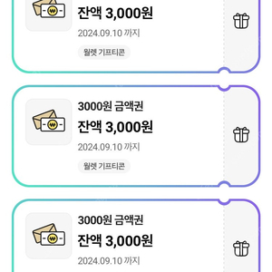 오늘까지 CU 씨유 모바일 상품권 9000원 팔아요