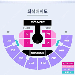 엔믹스 콘서트 양도 및 취켓팅 100% 해드립니다