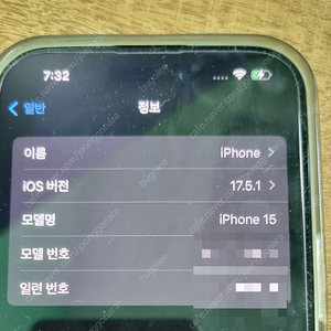 아이폰 15 블랙 256gb 자급제 (상태 거의 미개봉) 판매