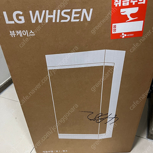 Lg 휘센 뷰케이스 택포