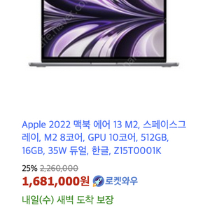 미개봉 맥북에어 13인치 M2 16gb 512gb 스페이스 블랙 135만원