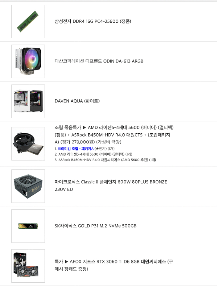 게이밍 컴퓨터 RTX 3060Ti 램 16GB+16GB...--1