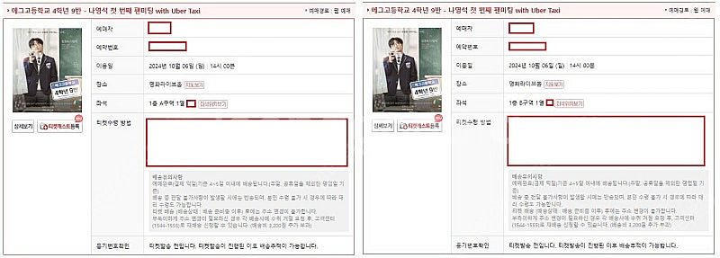 [ 나영석 첫 번째 팬미팅 추가회차 ] // A,B구역...--1