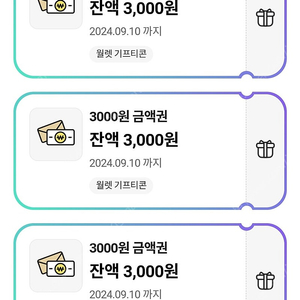 오늘까지인 씨유 편의점 상품권 9천원 팔아요7800원