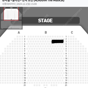 뮤지컬 알라딘 12/1 3시 박강현 1층 3열 2연석 명당 양도합니다!