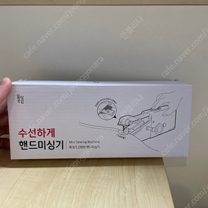 핸드 미싱기