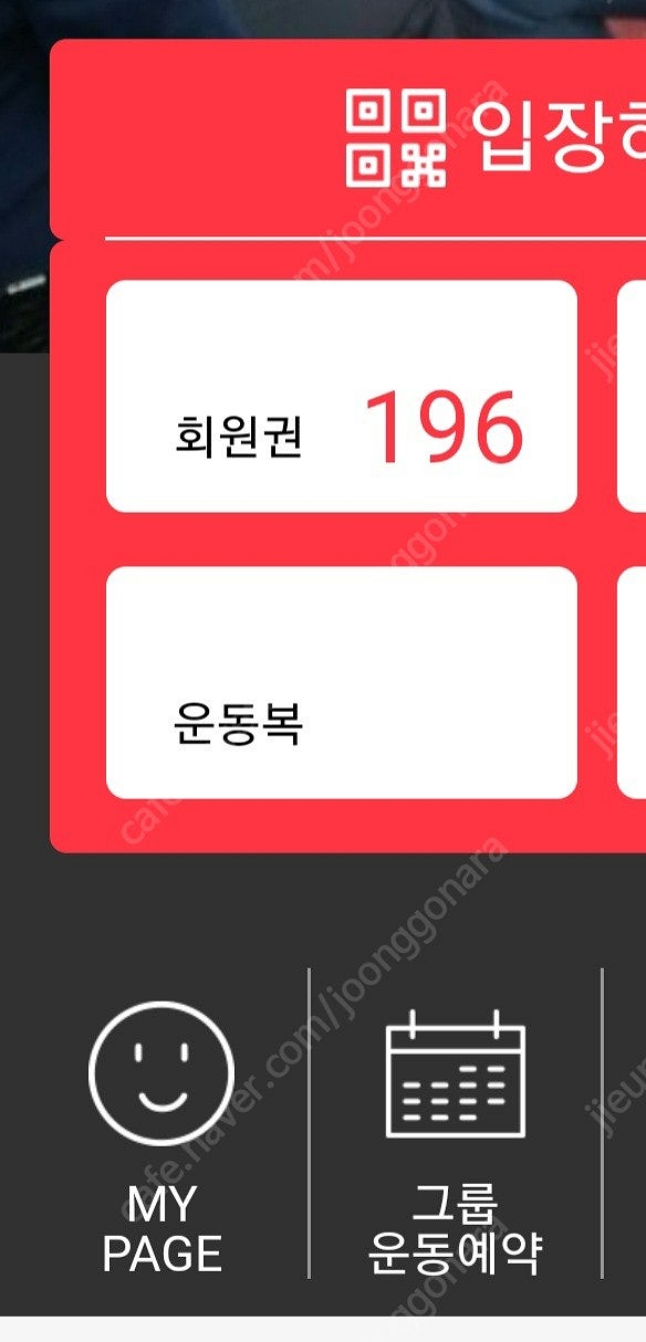 부천 상동 바디채널 회원권양도(줌바포함)--0