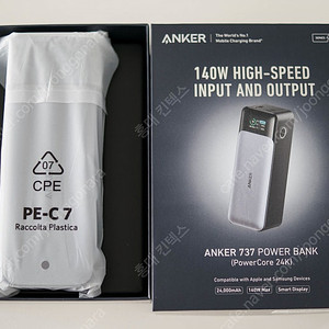 앤커 ANKER 737 140와트 보조배터리