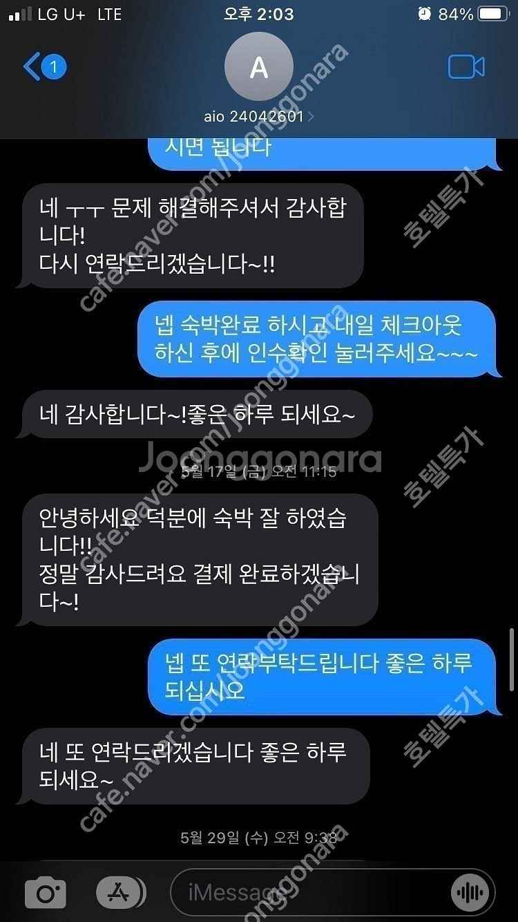 전세계 4,5성급 호텔 부킹닷컴 기준 25% 할인 예약--5
