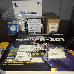 (미개봉) HAKKO FR-301 디솔더링건 포함 일괄판매합니다.