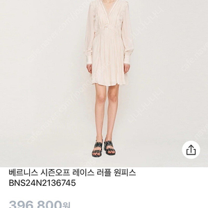 베르니스 수지 러플 원피스