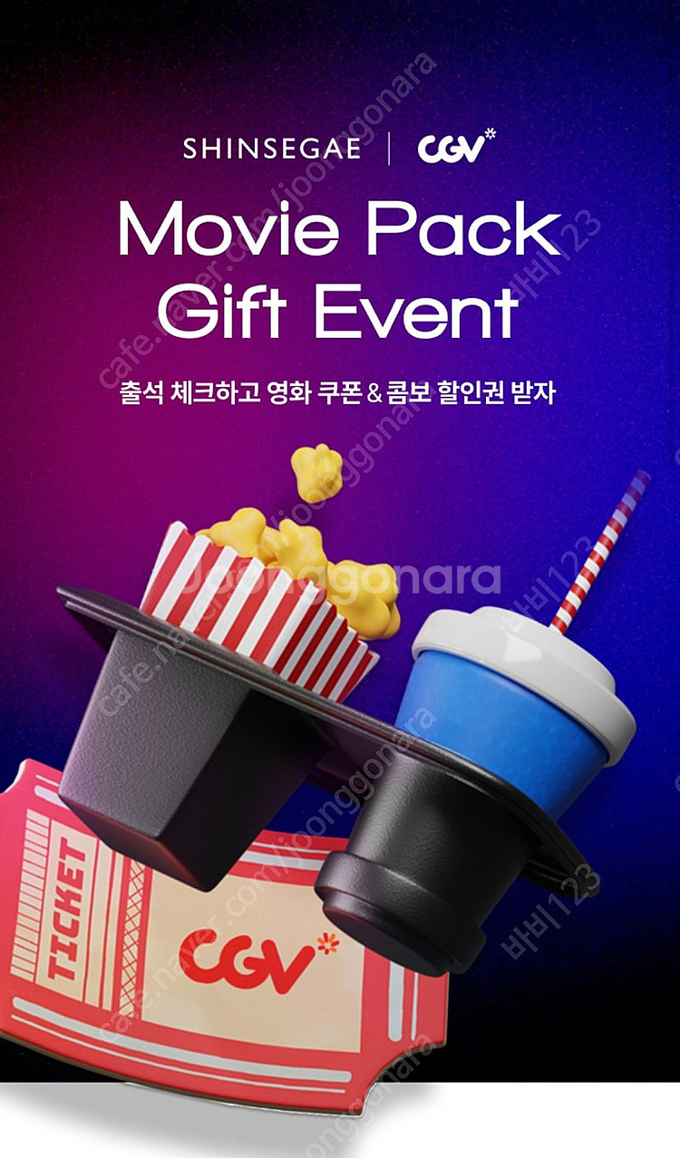 CGV1+1 영화관람쿠폰+cgv콤보 50%--0