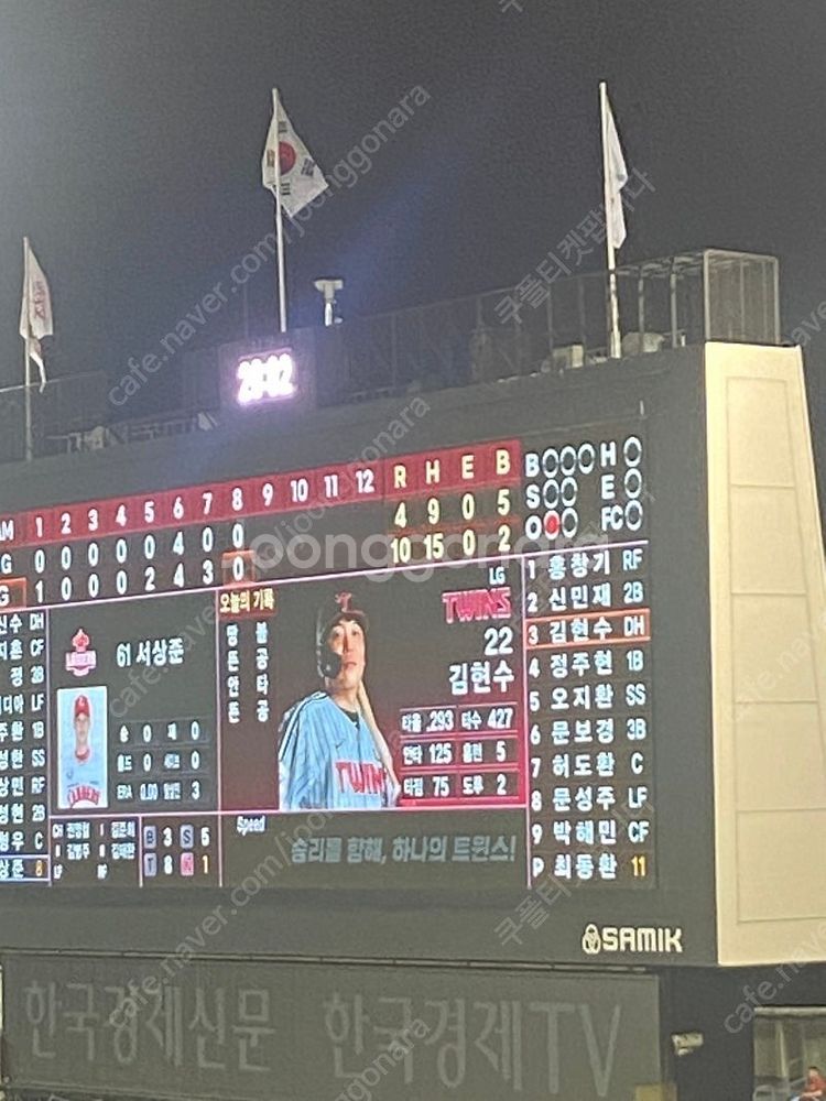9.14 두산 kt 니퍼트 은퇴식 외야 402블럭 4연...--0
