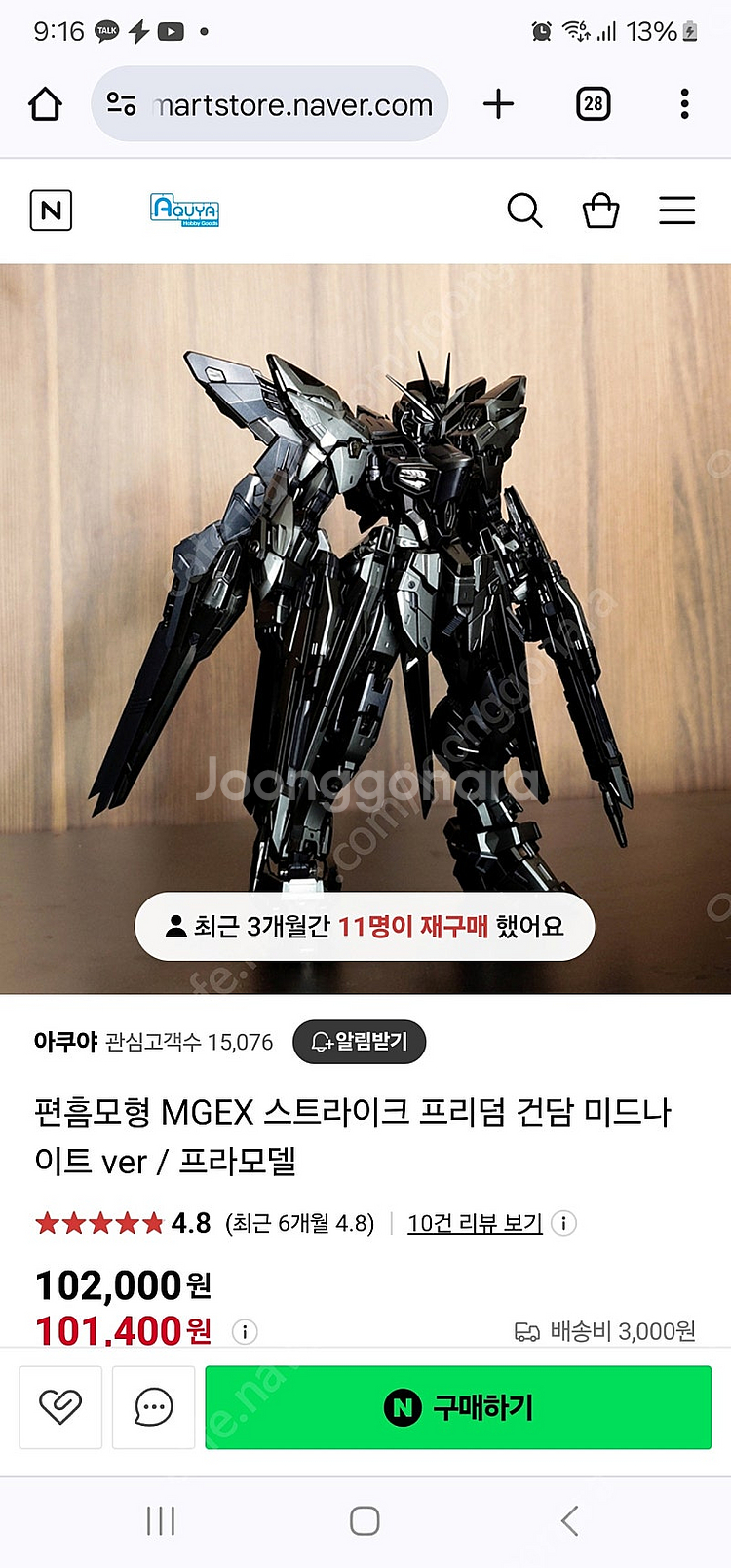 이성공방 미드나이트 구매합니다--0