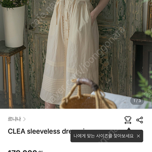 르니나 CLEA 원피스 S사이즈 택포7