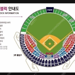 9/17 두산 삼성 3루 118 10열 2매