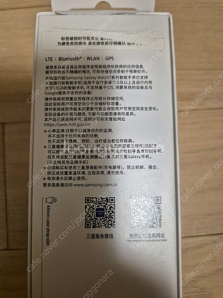 갤럭시워치7 44mm (중국내수용)--2