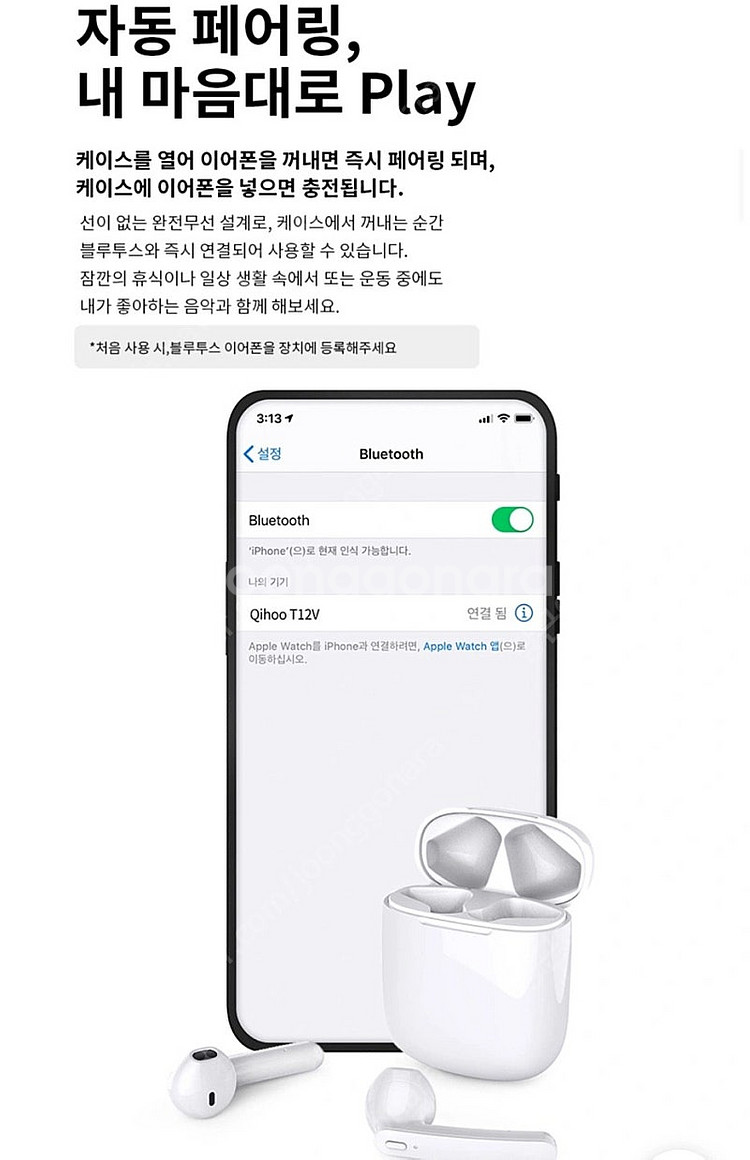 [미개봉, 인기제품] 치후 360 TWS 무선 이어폰 ...--1