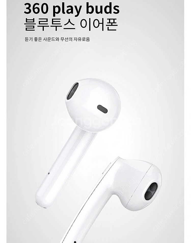 [미개봉, 인기제품] 치후 360 TWS 무선 이어폰 ...--2