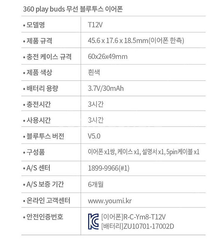 [미개봉, 인기제품] 치후 360 TWS 무선 이어폰 ...--3