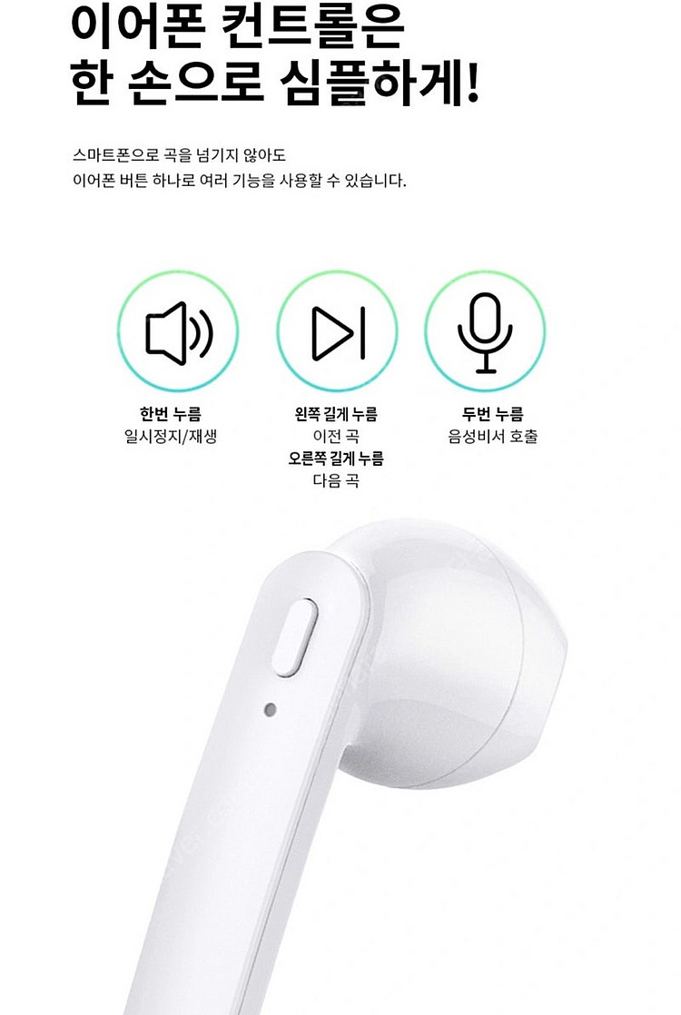 [미개봉, 인기제품] 치후 360 TWS 무선 이어폰 ...--5