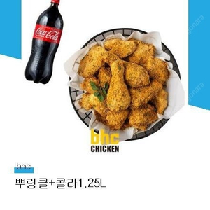 Bhc 뿌링클+콜라1.25 판매해요