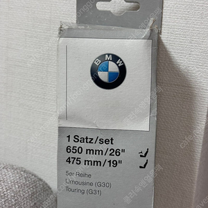 [정품] BMW 5시리즈 순정 와이퍼 셋 (G30차량)