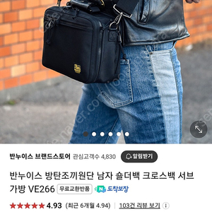 반누이스 크로스백 ve266 + 어깨패드