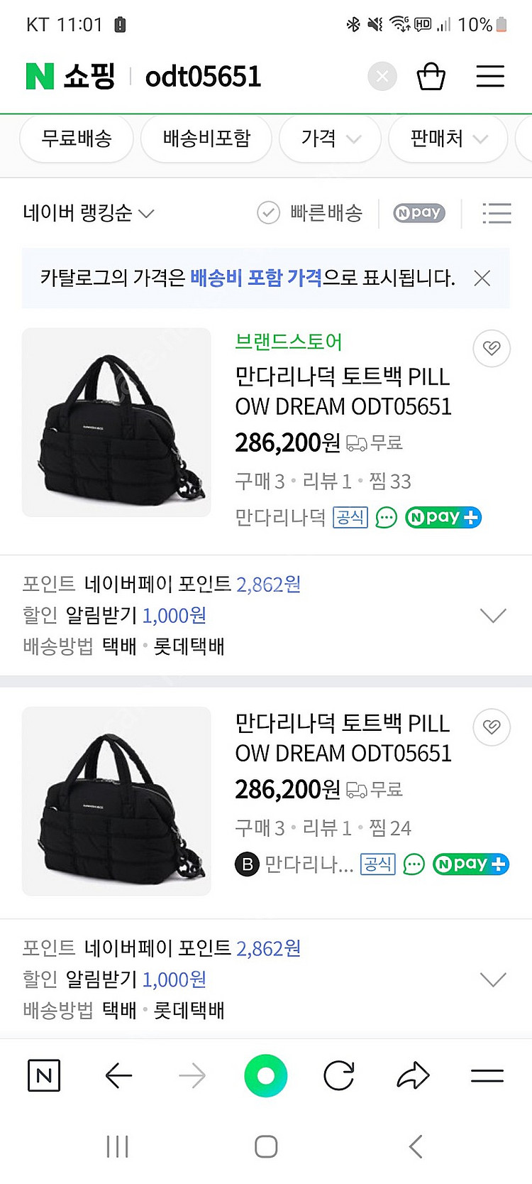 만다리나덕 토트백--2