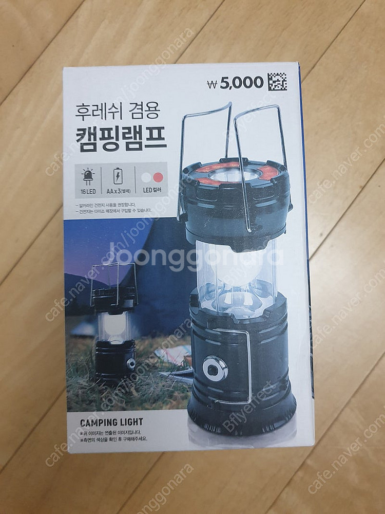 다이소 캠핑램프--0
