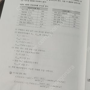 신재생에너지 발전설비기사 실기 동일2022