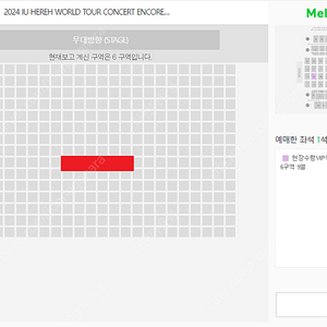 [안전결제/현장전달]9/21(토) 아이유 콘서트 플로어 6구역 9열/10열 1석 1석(2연석가능)양도합니다.