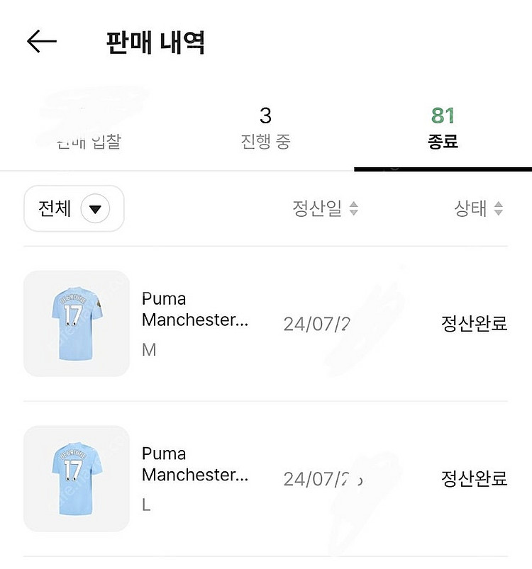 나이키 파리 생제르맹 2023/24 드라이핏 스타디움 ...--3