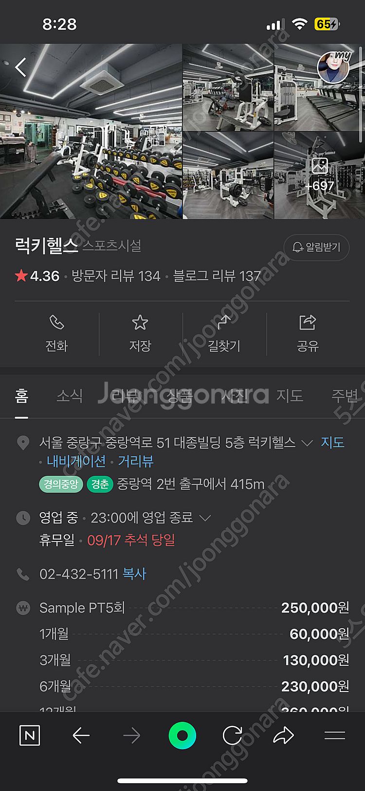 럭키헬스 피티 9회 양도--0