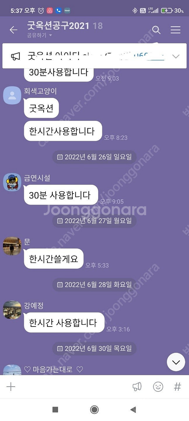 옥션원(구 굿옥션) 경매 전국 공동구매 1년 92600...--2