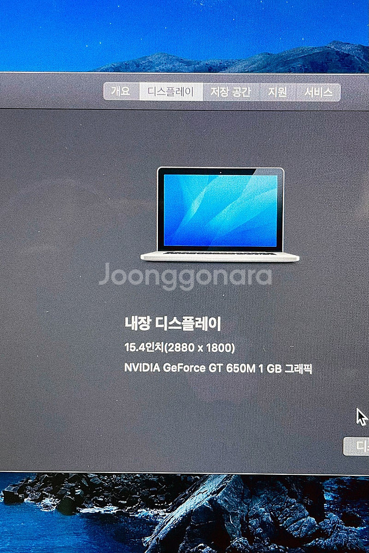 맥북프로 A1398 (retina, mid 2012)--6