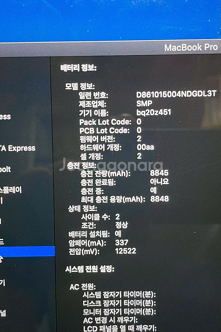 맥북프로 A1398 (retina, mid 2012)--8
