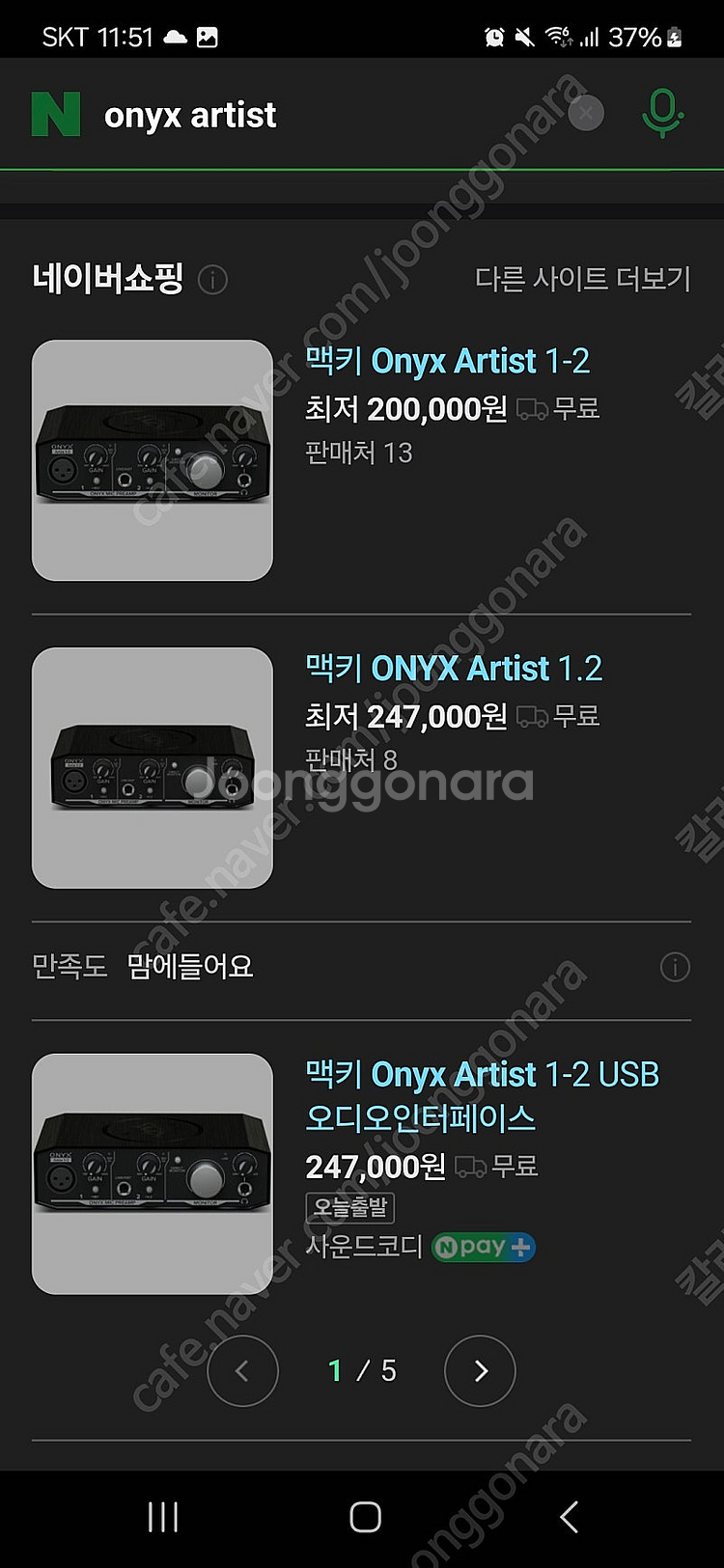 onyx artist 1 2 오디오 인터페이스--2