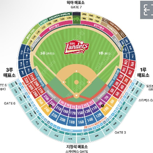 9/14(토) 삼성 vs SSG 4층 4연석, 6연석 정가 양도