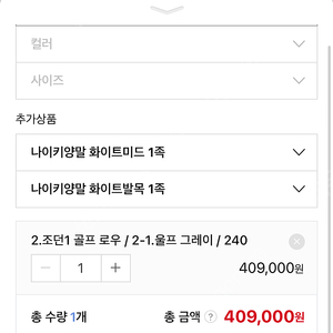 조던 골프화 240 울프그레이