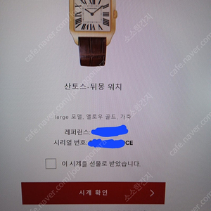 까르띠에 산토스 뒤몽 금통 라지