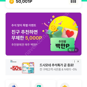 Ok캐시백 포인트 팝니다 90프로